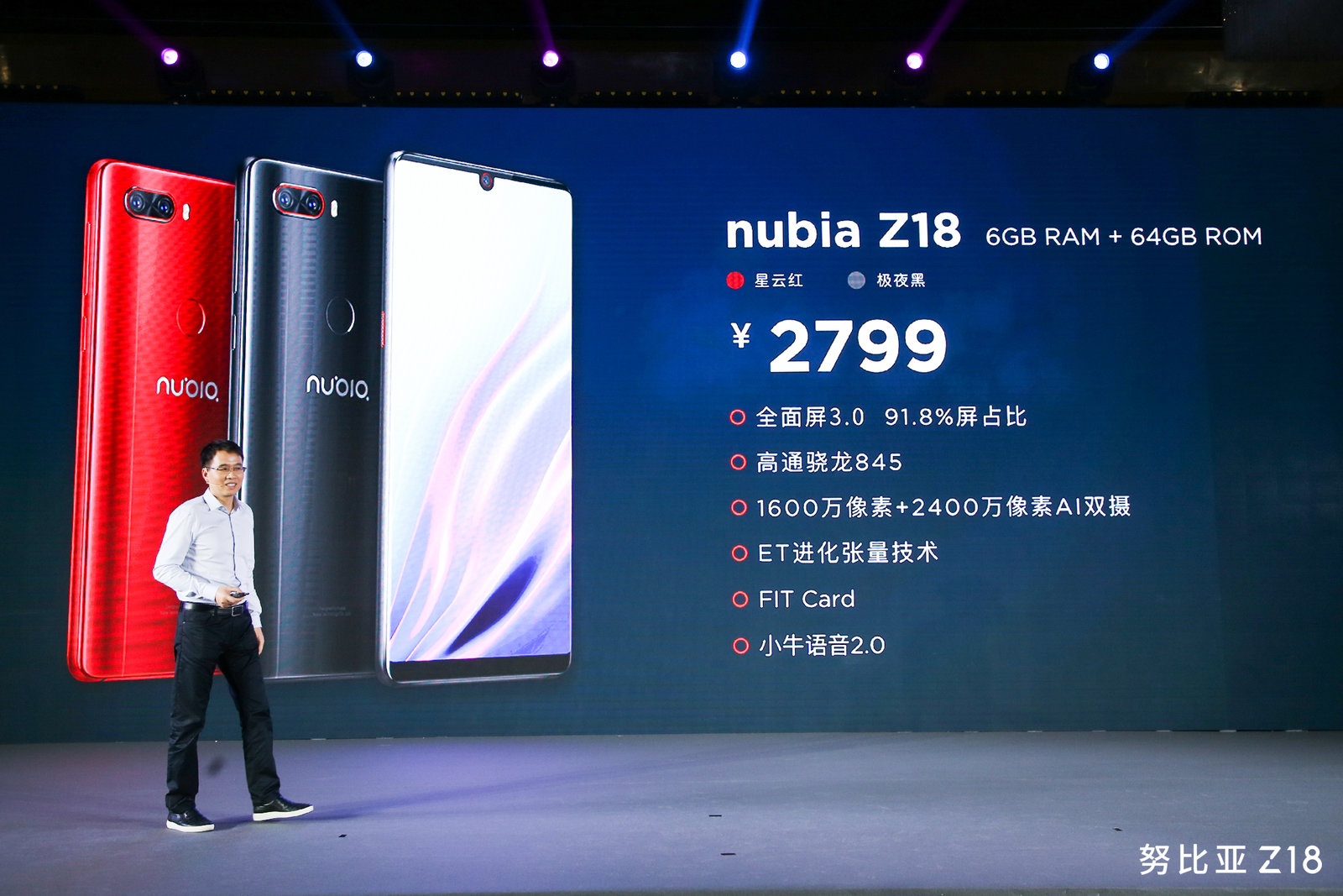 售价2799元起