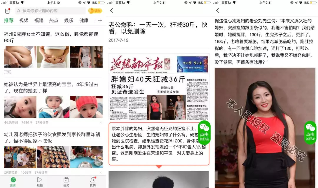 黑五类广告、巨额亏损，趣头条招股书没有告诉你这些秘密        
