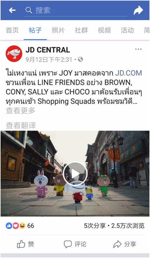 京东狗背后都是泰国最知名的卡通形象