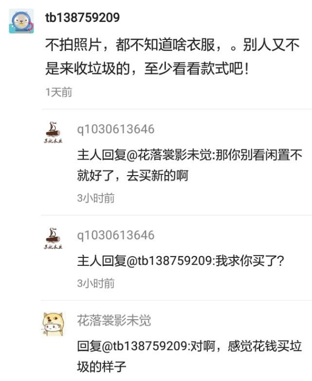 二手平台上“付邮即可得”背后，究竟隐藏了什么猫腻？        