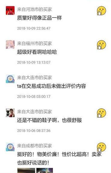 二手平台上“付邮即可得”背后，究竟隐藏了什么猫腻？        