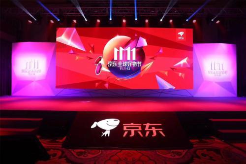 京东启动11.11全球好物节，打造高质量有温度购物体验