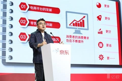 京东启动11.11全球好物节，打造高质量有温度购物体验