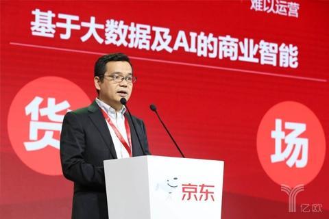 京东启动11.11全球好物节，打造高质量有温度购物体验
