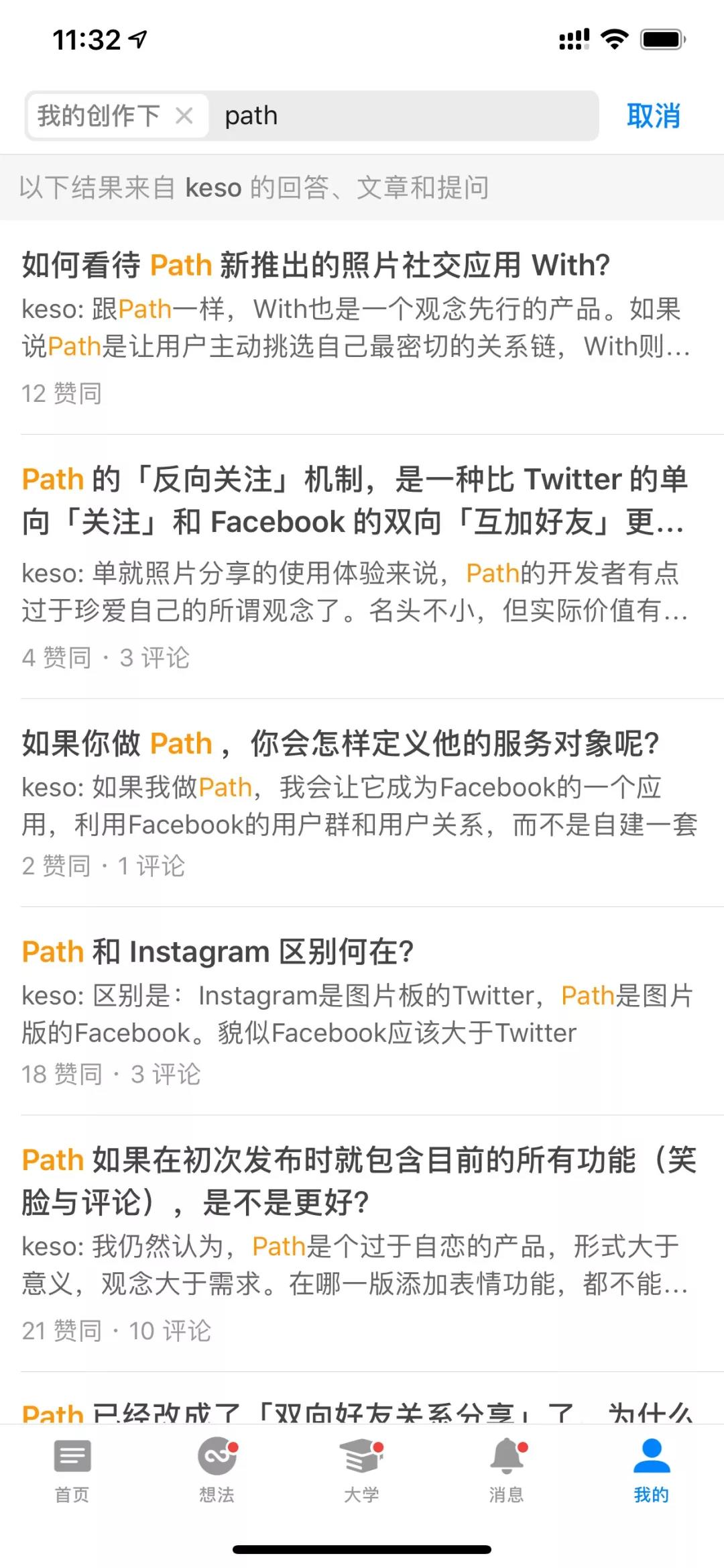 我在知乎上参与的Path相关话题
