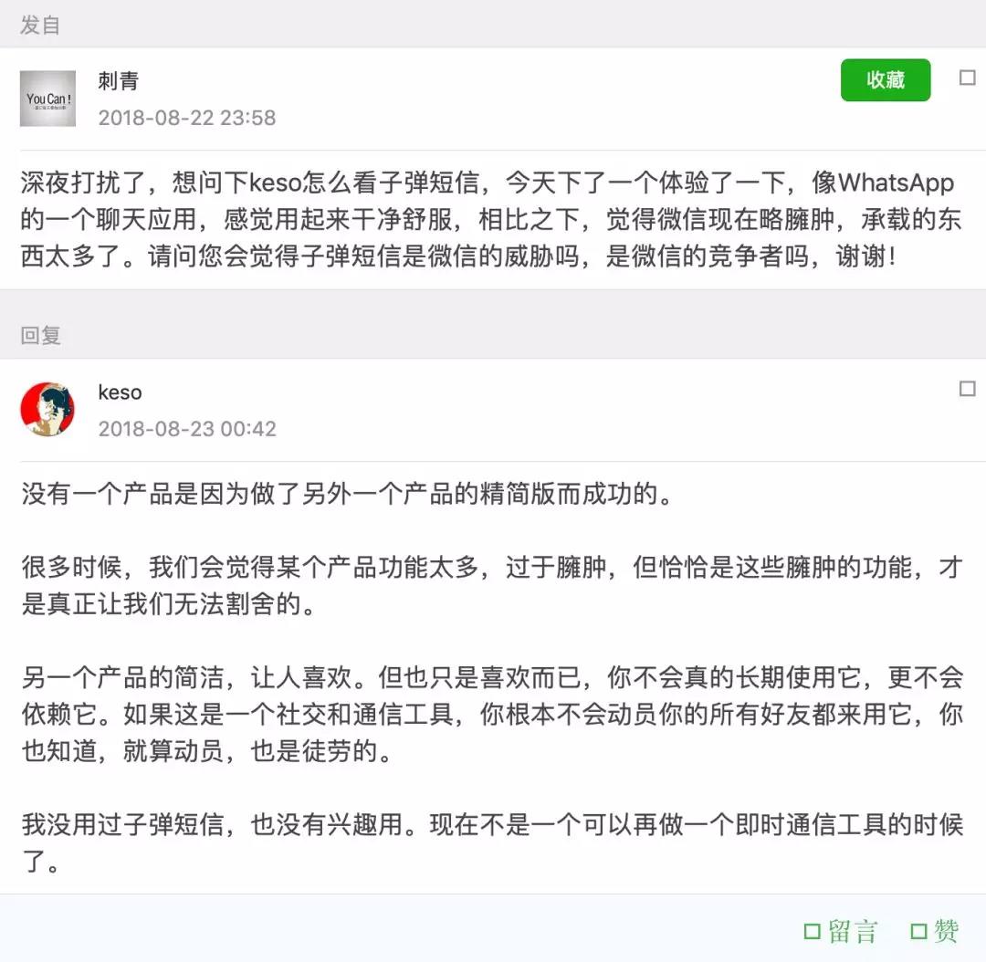 我在大弓上关于子弹短信的问答