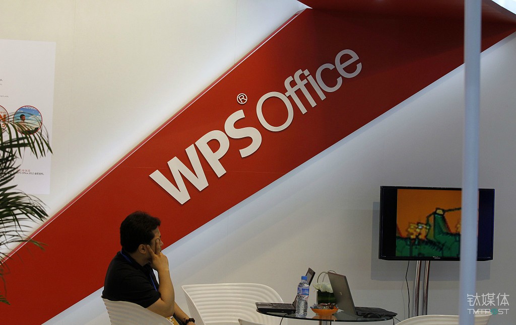 被“正版化”运动拯救的WPS，在“免费”道路上还能走多远？        