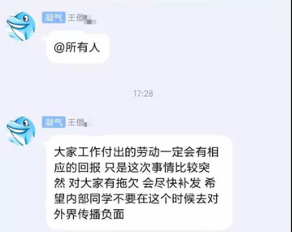 拖欠薪资、数据造假，全民直播凉了？        