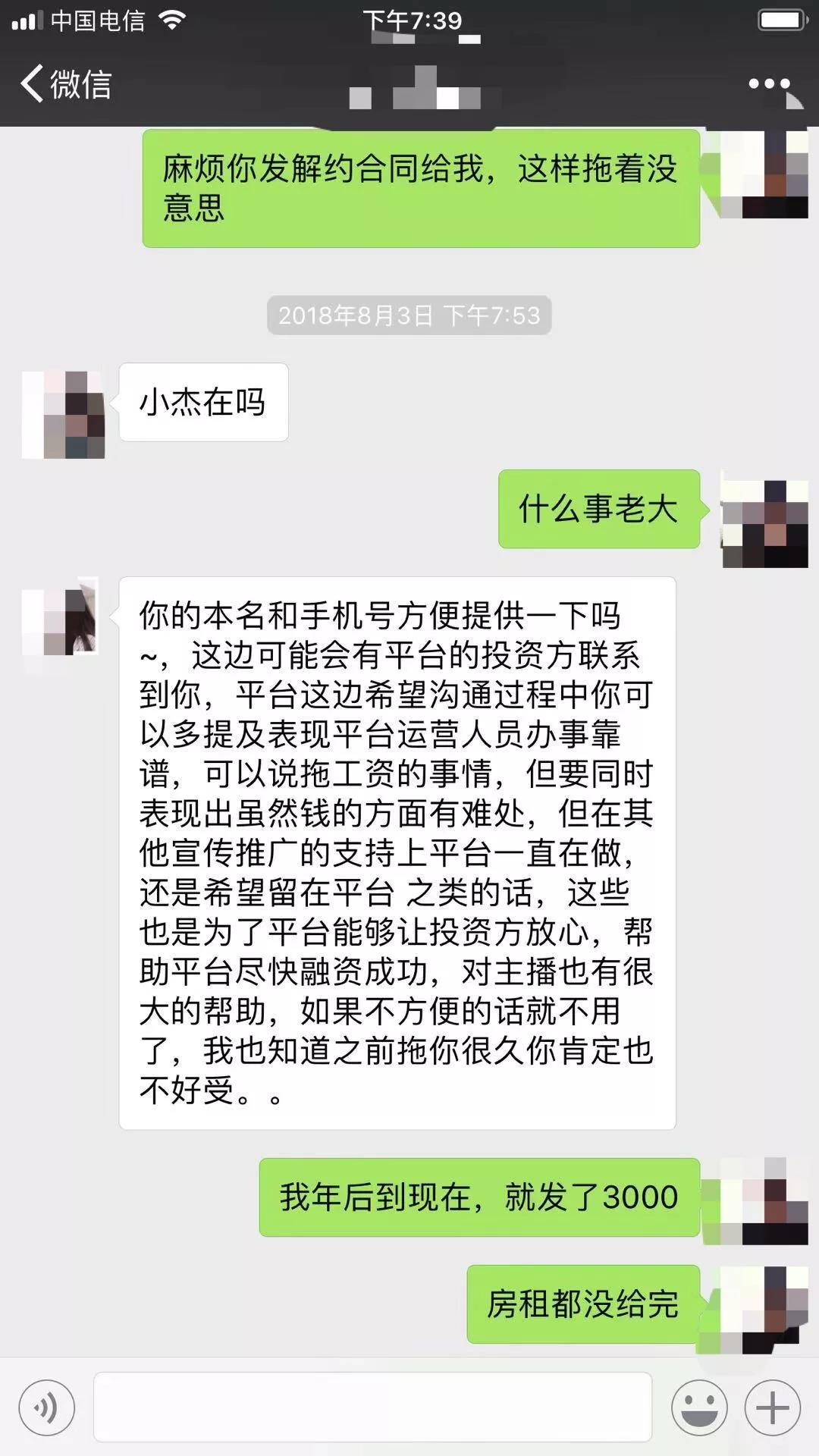 拖欠薪资、数据造假，全民直播凉了？        