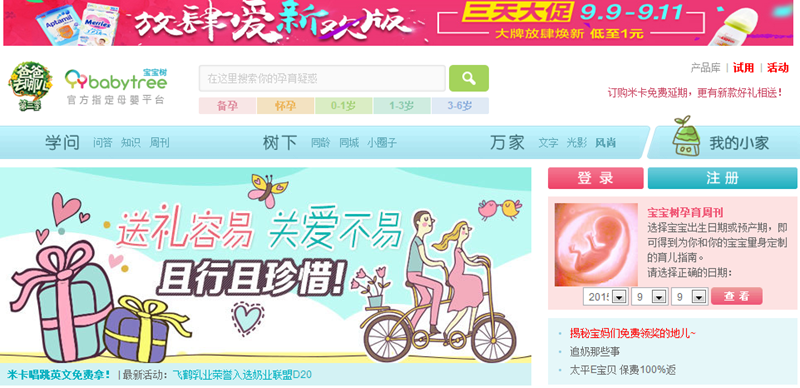 资本种下的宝宝树，能否结出盈利的果？        