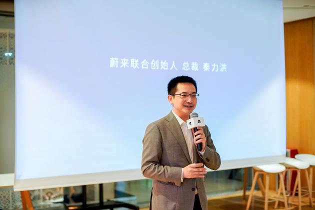 蔚来