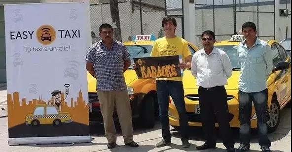 Easy Taxi秘鲁负责人Christophe Robilliard（左二）