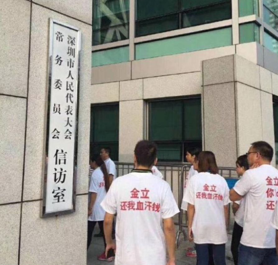 金立沉浮录        