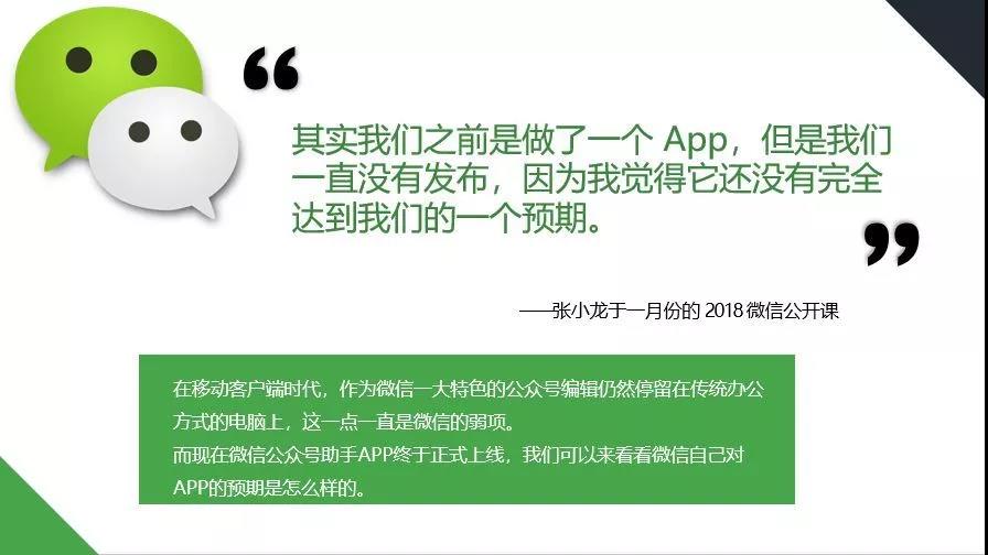 张小龙走过的弯路：剖析微信那些失败的功能        