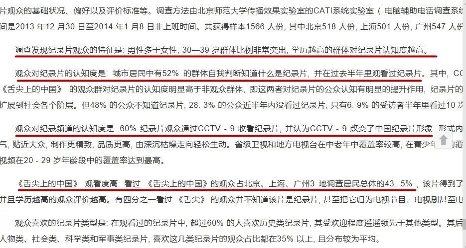 流媒体加码，纪录片迎来新“战场”        