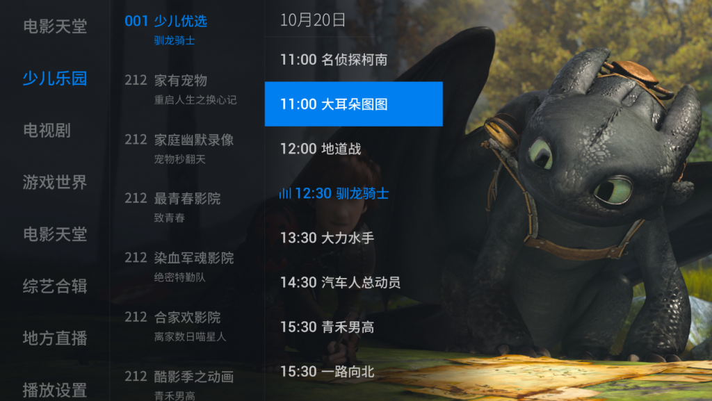 酷开系统7.0让OTT大屏步入传媒时代 全视频运营带动商业变现起飞-牛科技