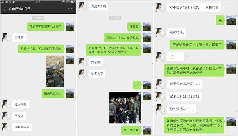 微信暂停漂流瓶：始于寂寞，止于色情        