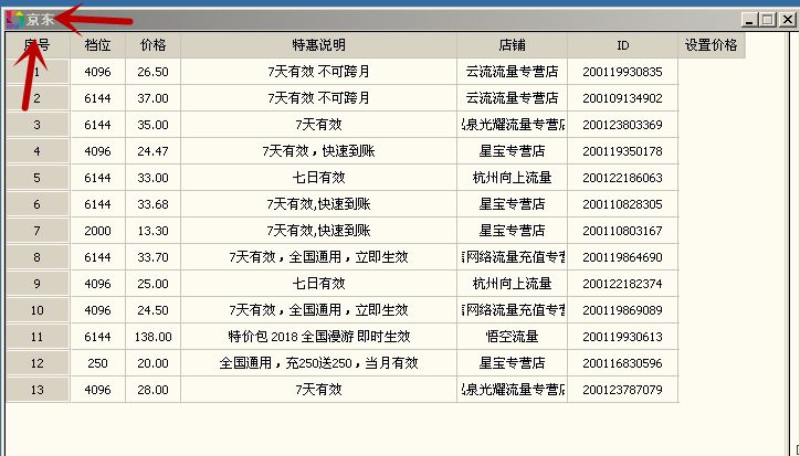 “微信勒索病毒”全纪实：打扰了，我只是病毒界的杨超越        