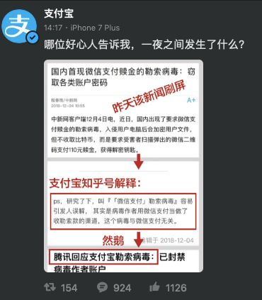 “微信勒索病毒”全纪实：打扰了，我只是病毒界的杨超越        