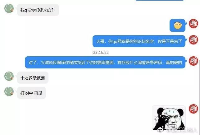 “微信勒索病毒”全纪实：打扰了，我只是病毒界的杨超越        