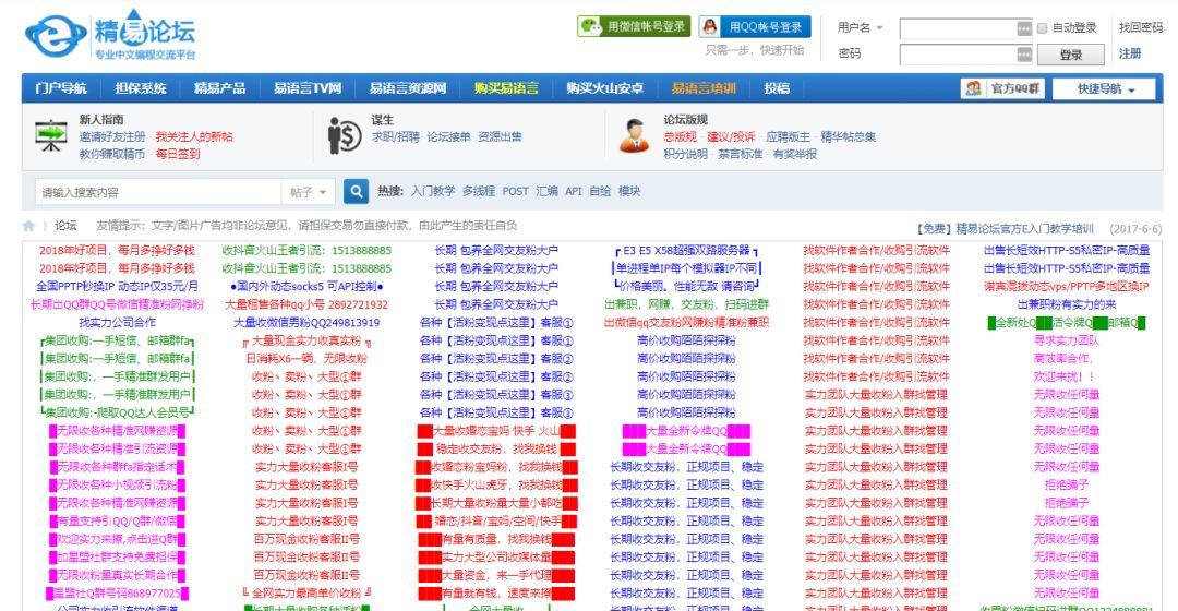“微信勒索病毒”全纪实：打扰了，我只是病毒界的杨超越        