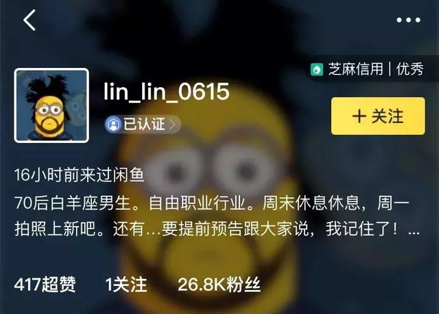 卖闲置YES，卖人设NO，明星“闲置事业”达成另类营销        