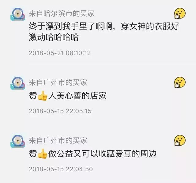 卖闲置YES，卖人设NO，明星“闲置事业”达成另类营销        
