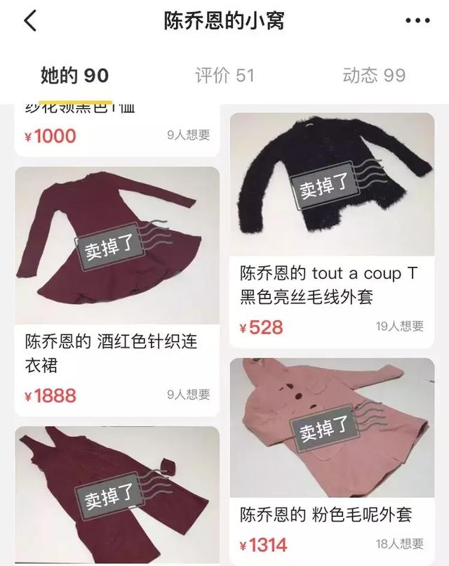 卖闲置YES，卖人设NO，明星“闲置事业”达成另类营销        