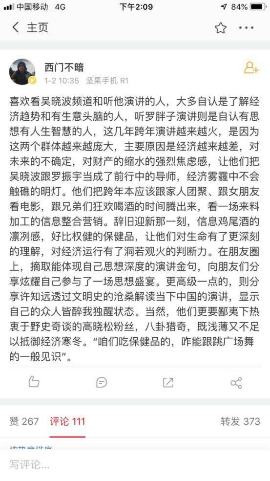 多面罗振宇        