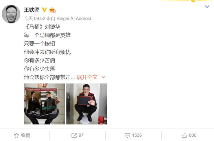王欣回应微信封禁，解释为何取名叫马桶MT