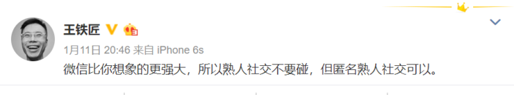王欣回应微信封禁，解释为何取名叫马桶MT