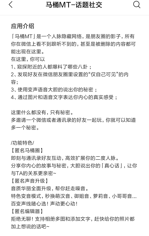 王欣回应微信封禁，解释为何取名叫马桶MT