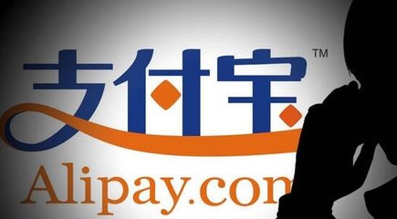 支付宝服务