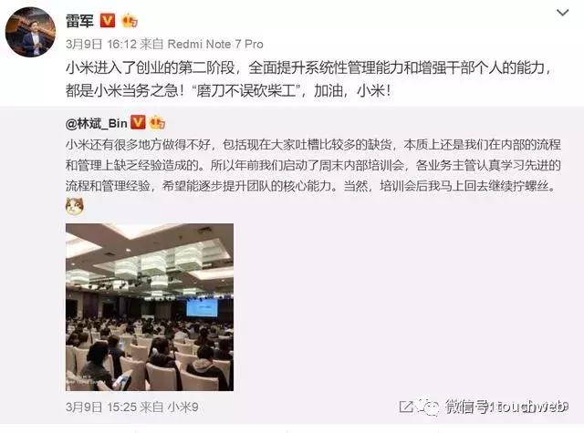 小米紧急叫停小米9发售：因备货不足