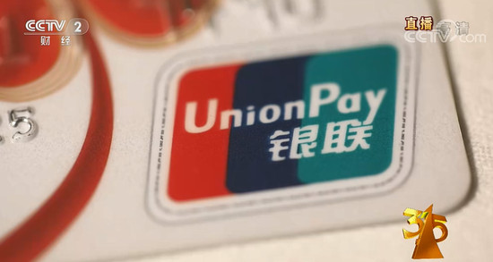 【聚焦315】银联闪付默认开启 存巨大隐患银行却没有任何提示