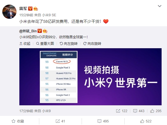 华为P30 Pro拿下DxO新高112分 小米隔空回应：米9视频单项仍第一
