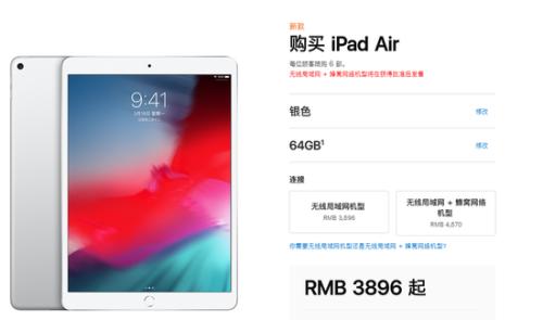 增值税降低苹果官网降价，新iPad Air起价降103元