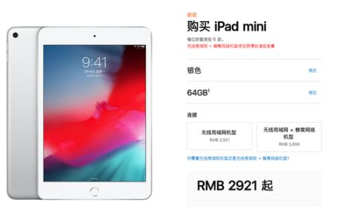 增值税降低苹果官网降价，新iPad Air起价降103元