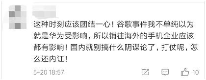 小米辟谣：没说“欢迎更换小米手机”