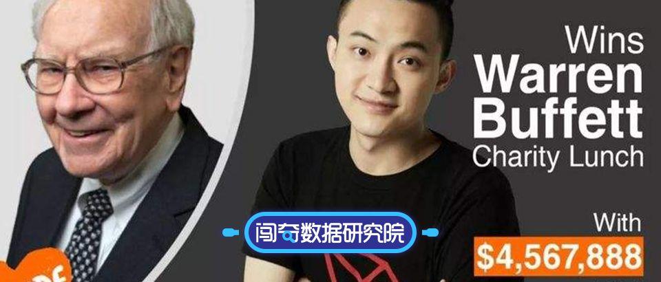 孙宇晨：一个让巴菲特成为“韭菜”的蹭热点鬼才！