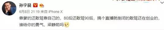 孙宇晨：一个让巴菲特成为“韭菜”的蹭热点鬼才！