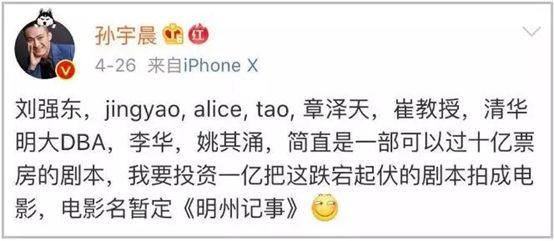 孙宇晨：一个让巴菲特成为“韭菜”的蹭热点鬼才！
