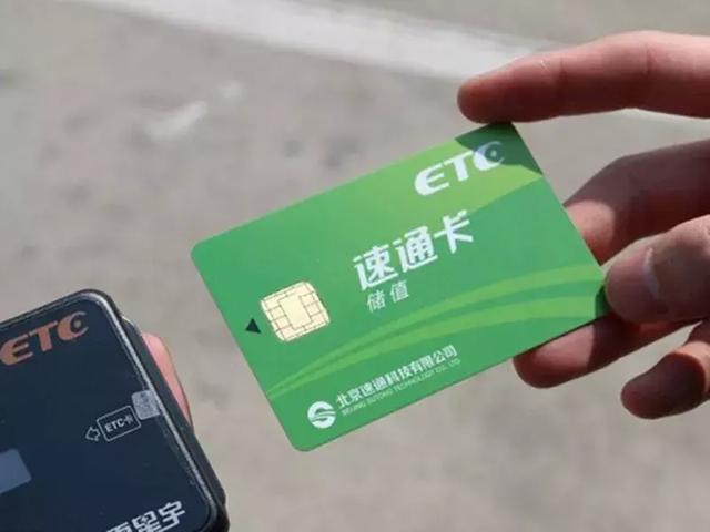 疯狂推广的ETC，仅仅是为了快速通行吗？光这么想你就错了