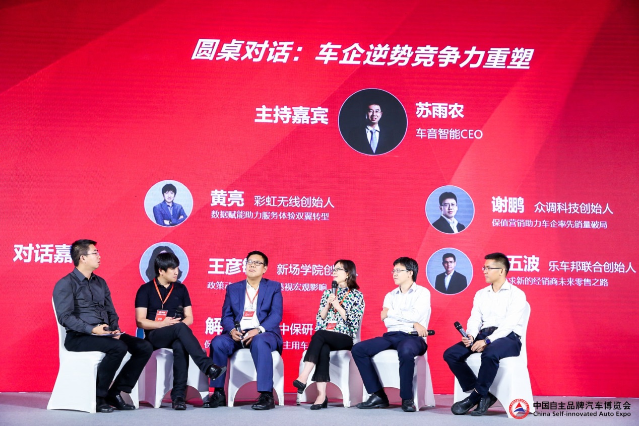 C:\Users\admin\Desktop\中国自主品牌
发展论坛图片\车音智能CEO苏雨农彩虹无线创始人黄亮中保研副总裁解保林新场学院创始人王彦敏众调科技创始人谢鹏乐车邦联合创始人卢五波.jpg