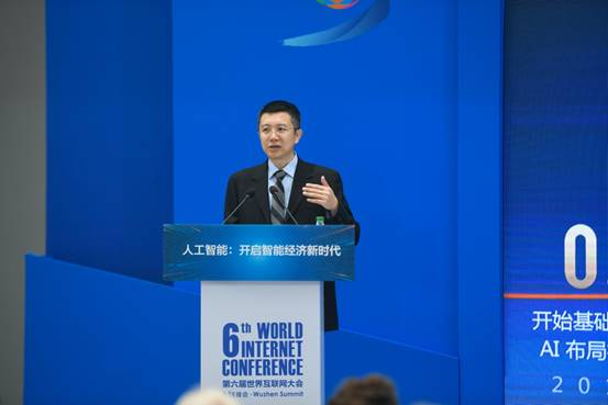 乌镇时间进入第二天！5G成新贵 AI论坛依然爆满