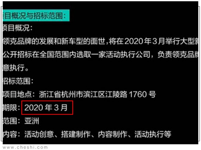 领克05轿跑SUV，3个月后上市，直指大众探岳Coupe、奥迪Q3轿跑！