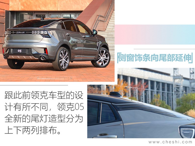 领克05轿跑SUV，3个月后上市，直指大众探岳Coupe、奥迪Q3轿跑！