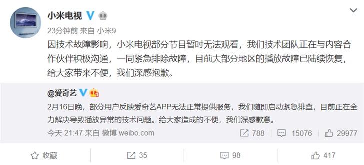 部分节目暂时无法观看，小米电视给出回应