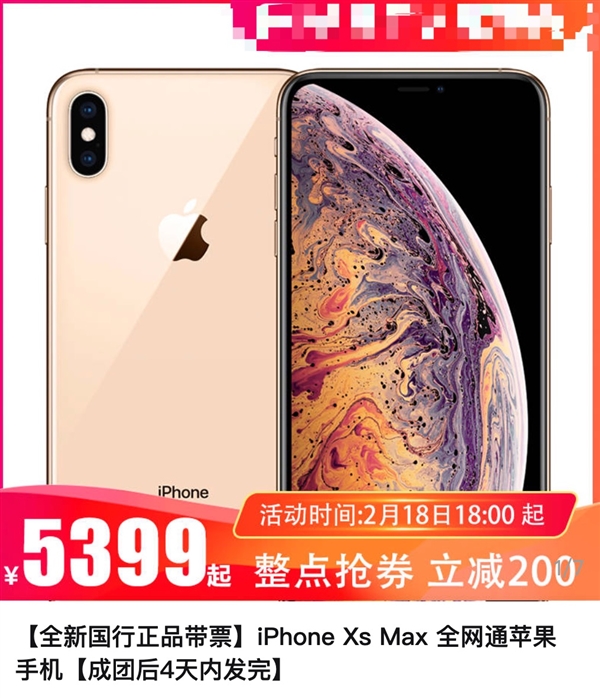 iPXS Max拼多多再出神价：逼近5000元！