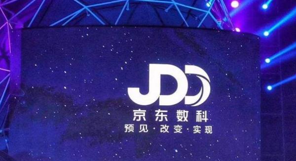 京东数科科创板上市生变：已与中信证券等签署终止辅导协议